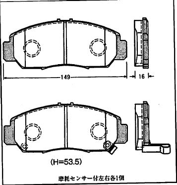 DP372 純正同等フロントブレーキパッド（ホンダ） – ヨロスト。